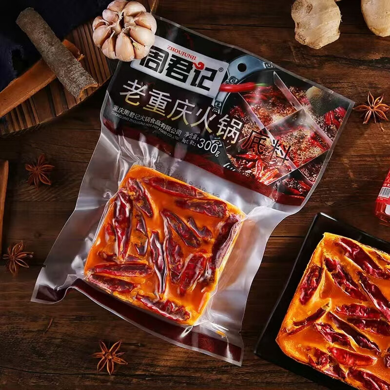 周君记牛油火锅底料300g重庆特产麻辣火锅串串调料麻辣香锅调味料 300g*1袋