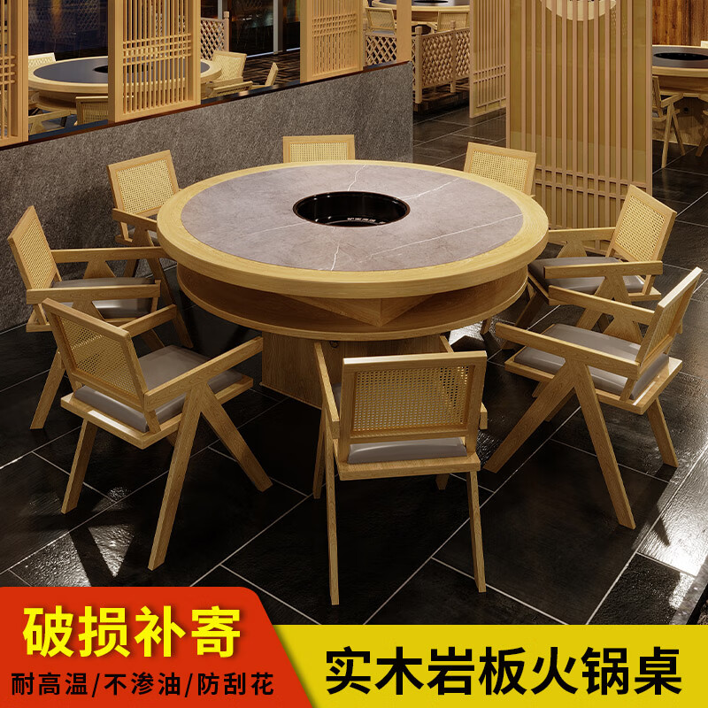 山頭林村餐桌火鍋桌一體實木巖板大理石商用無煙串串烤肉桌子電磁爐 款式一 140厘米的單圓桌