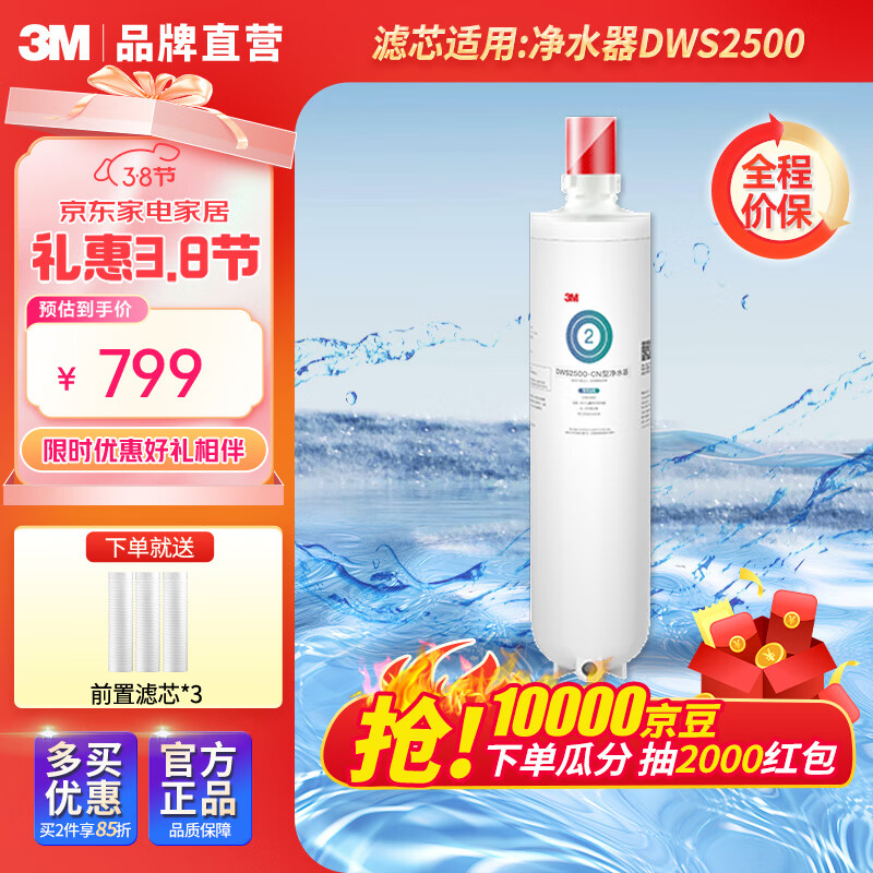 3M ���þ�ˮ��DWS2500-C-CN��оԭװ�滻��оͨ��DWS2596 2598 1868��о DWS2500��о
