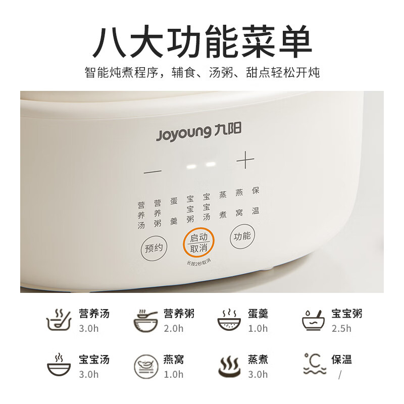 九阳电炖锅小孩喂养辅食煮粥锅家用煮粥煲汤锅插电专用炖煮汤熬粥锅 九阳白 （双胆双层）