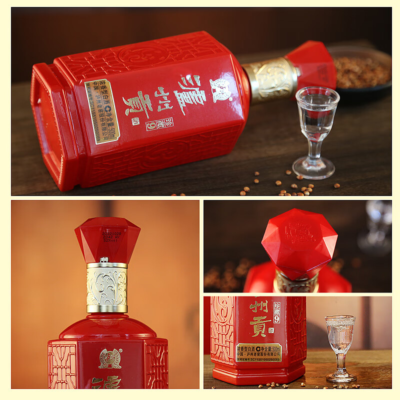 泸州老窖（LUZHOULAOJIAO）泸州贡珍藏9浓香型52度纯粮食500ml白酒宴请送礼喜酒 52度 500mL 6瓶 珍藏9整箱