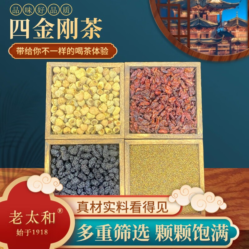 原料包 覆盆子 精选山萸肉桑葚组合70克泡茶煮水 7