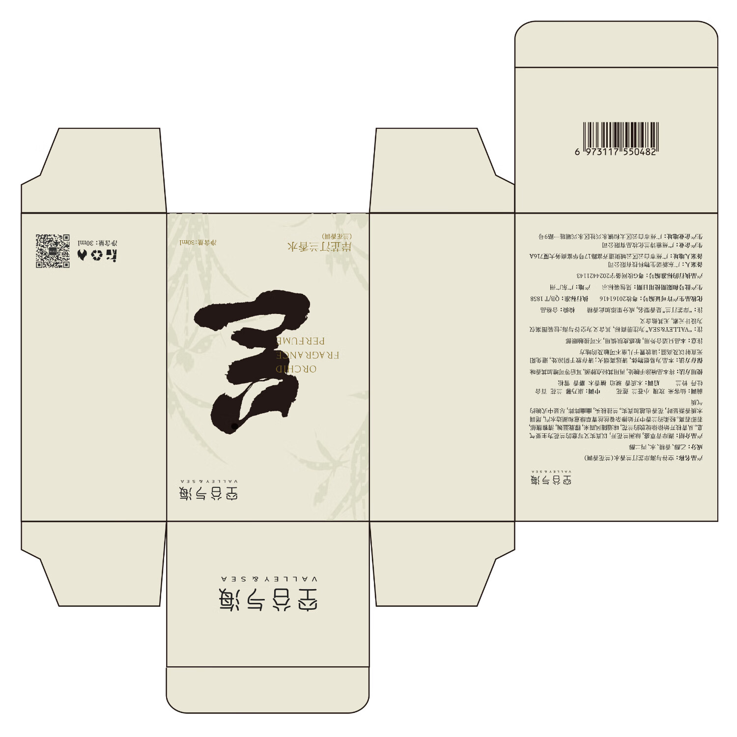 空谷与海岸芷汀兰香水兰花清香高雅女士淡香香水生日礼物老婆女友闺蜜节日 岸芷汀兰（兰花香调）30ml