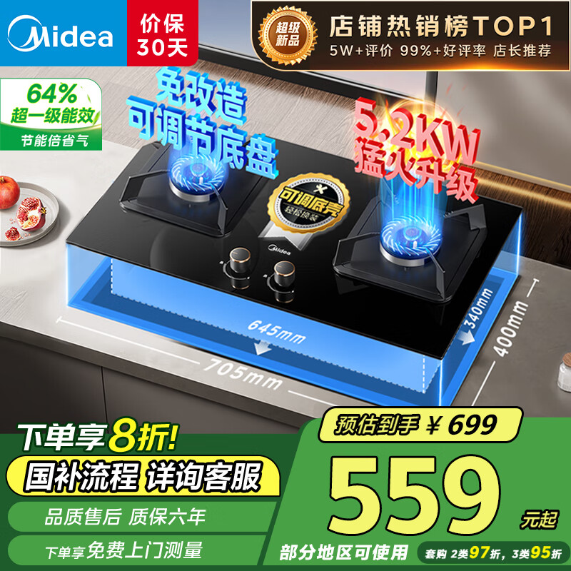 2025年燃气灶十大品牌排行榜!