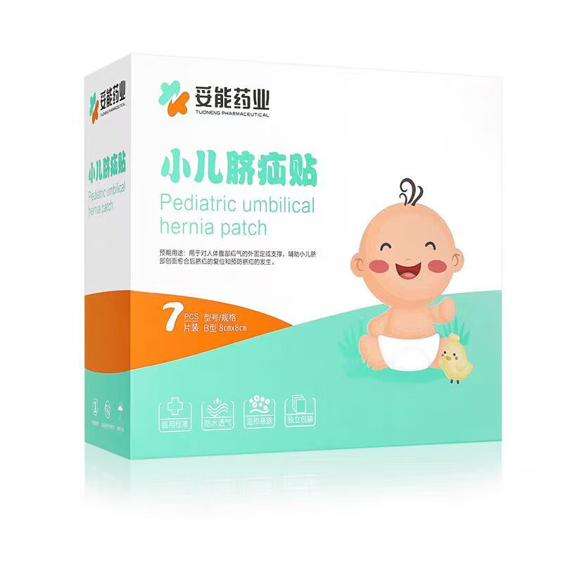 妥能药业小儿脐疝贴8cm*8cm*7片装 1盒