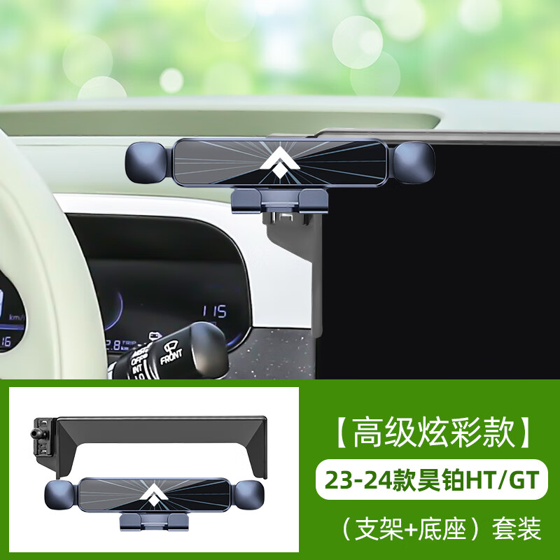 宰搂怡发广汽埃安昊铂HT车载手机支架昊铂GT专用手机架仪表台导航 昊铂专用静音炫彩款 23-24款昊铂HT14点6英寸