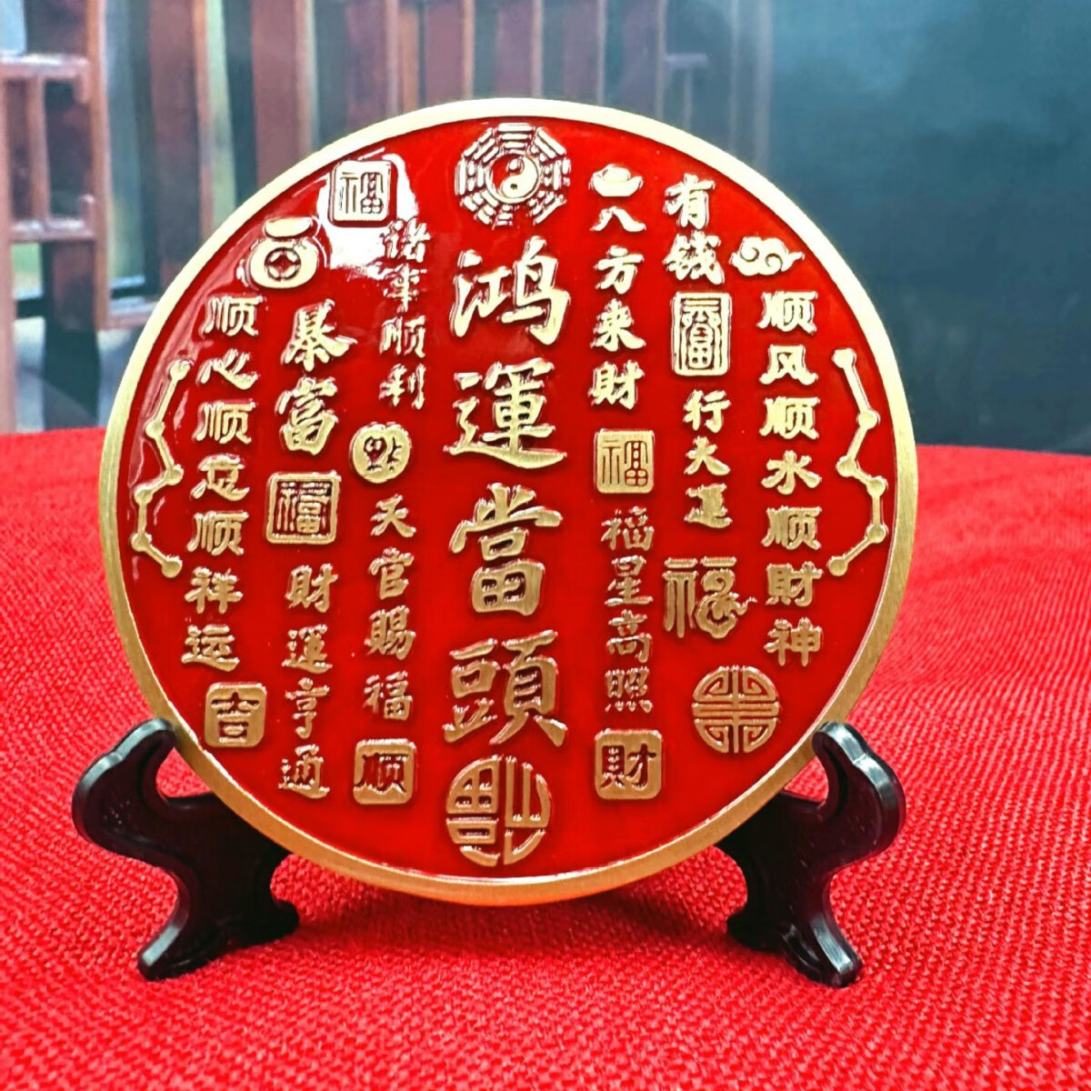 黃銅山海鎮(zhèn)八卦銅鏡四神獸桌面擺件石敢當開運客廳書房玄關(guān)裝飾品 大號山海鎮(zhèn)八卦鏡擺件（紅色單個