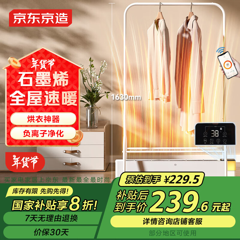 �������� ����ʯīϩ�߽���ȡů��/��ů��/ů��� ���õ�ů�� ���� ������ ���ܺ��� ���Pro ����С��APP