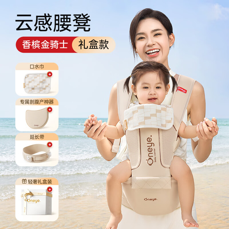 丸丫云感腰凳婴儿多功能透气四季通用抱娃神器老花香槟金色+延长带	