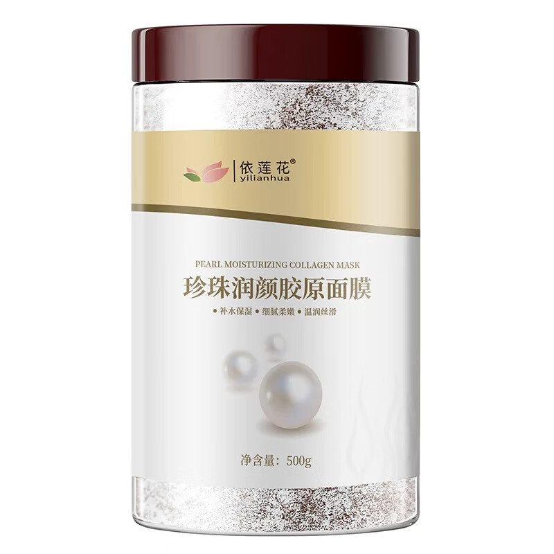 FADIZI草本海藻面膜粉小颗粒面膜天然植物纯补水保湿美容院DIY面膜女 珍珠粉海藻面膜【500克】