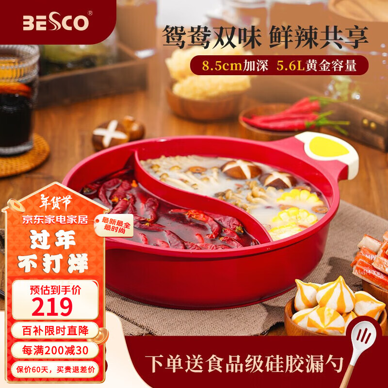 ���ڲ�����BESCO���ԧ������¯��һ����Ͳ�ճ���������������ר�ù����� �й���ԧ�������ճ����ϴ�� 32cm