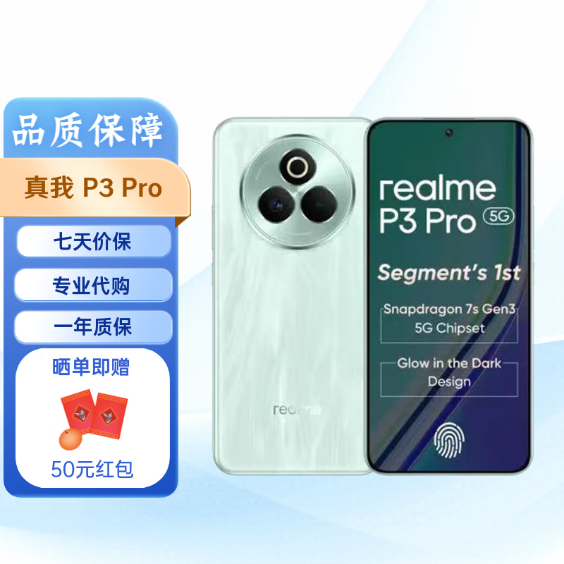 realme P3 Pro手机 真我Realme p3 pro手机 全新手机国际版 青色 8+128G