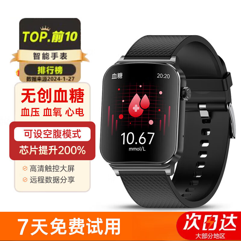 小米手机通用接打电话智能手表无创测血糖仪血压血氧心率睡眠监测 黑+黑 希普拓智能手表 通话计步运动