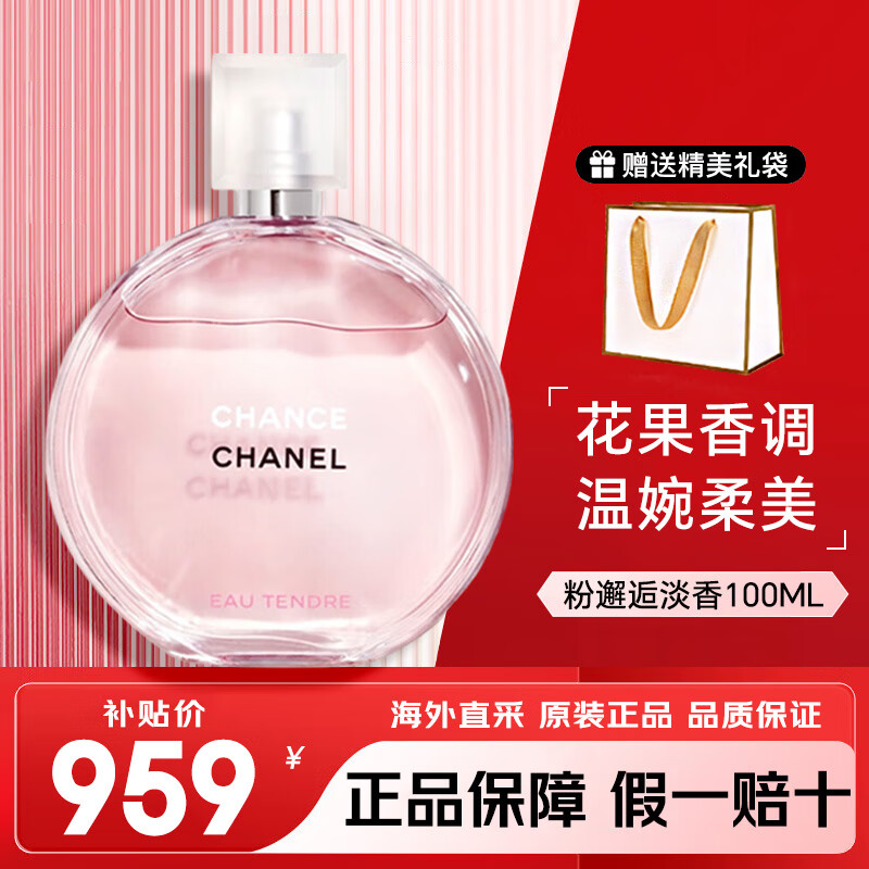 ڲζChanelˮ ·ɫɫɫŮʿ־Ů ˵100ml959Ԫ