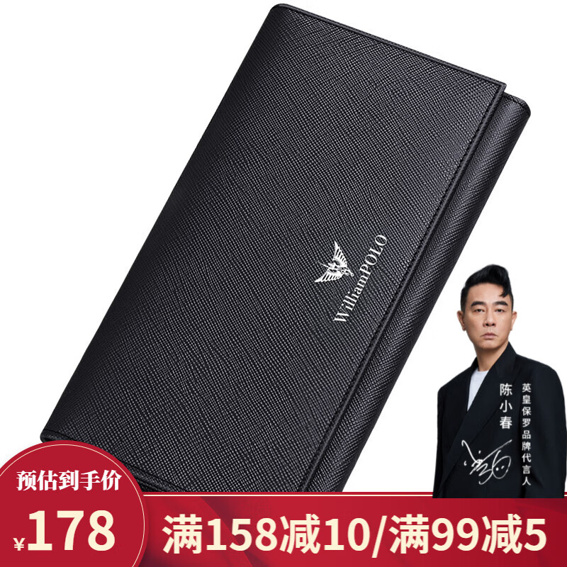 英伦保罗男士钱包牛皮手包男长款多卡位商务休闲拉链钱夹手拿包银行卡包 黑色十字纹