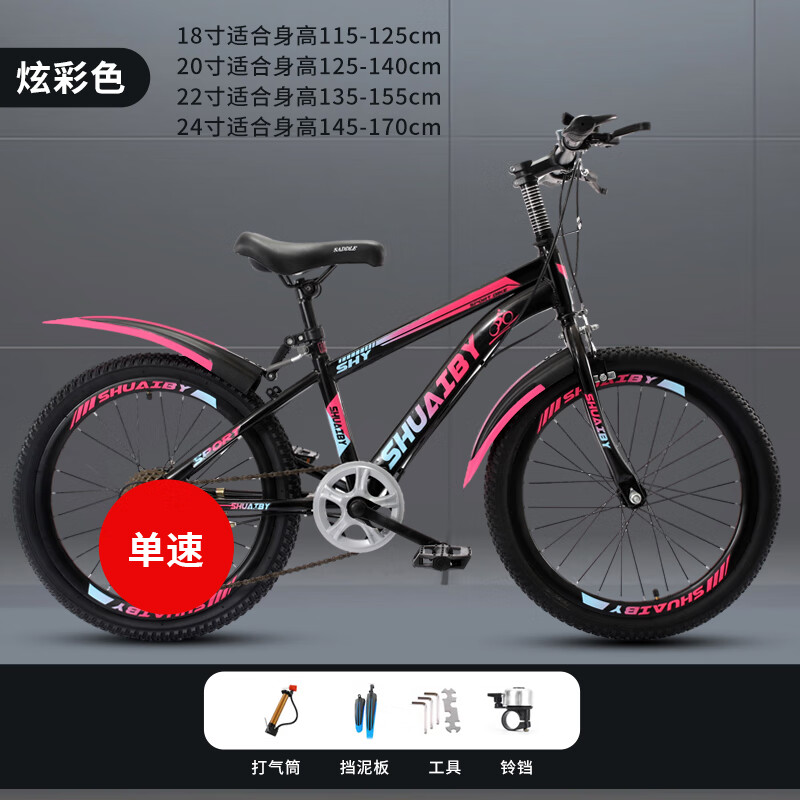 梨子兒童單車10歲到14歲減震變速兒童自行車7-18歲中大童學(xué)生單車男女 炫彩單[抱剎]標配[無手電筒] 22英寸其他