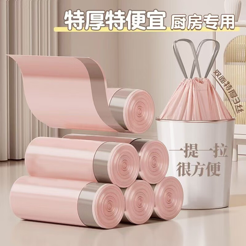 冰莓粉加厚垃圾袋抽绳式家用特厚厨房塑料袋学生宿舍垃圾袋抽拉提 冰莓粉抽绳垃圾袋 【一卷50只】加大加厚抽绳式