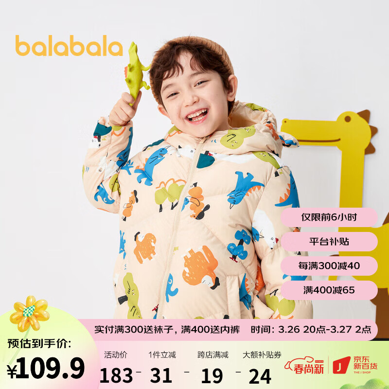 巴拉巴拉女童儿童羽绒服男童中长款防水宝宝三防外套冬新款加厚防油 黄绿色调-萌趣造型-00334 120cm 充绒量83g怎么样,好用不?