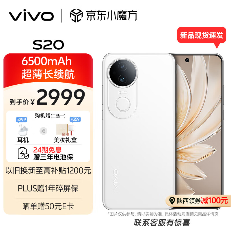 vivo S20 16GB+512GB ¶ 6500mAh ѧֱ 5000  AI ֻ ʵ2899Ԫ