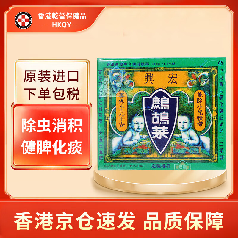 宏兴鹧鸪菜 儿童成人肠胃消化不良小儿虫积食厌食消瘦