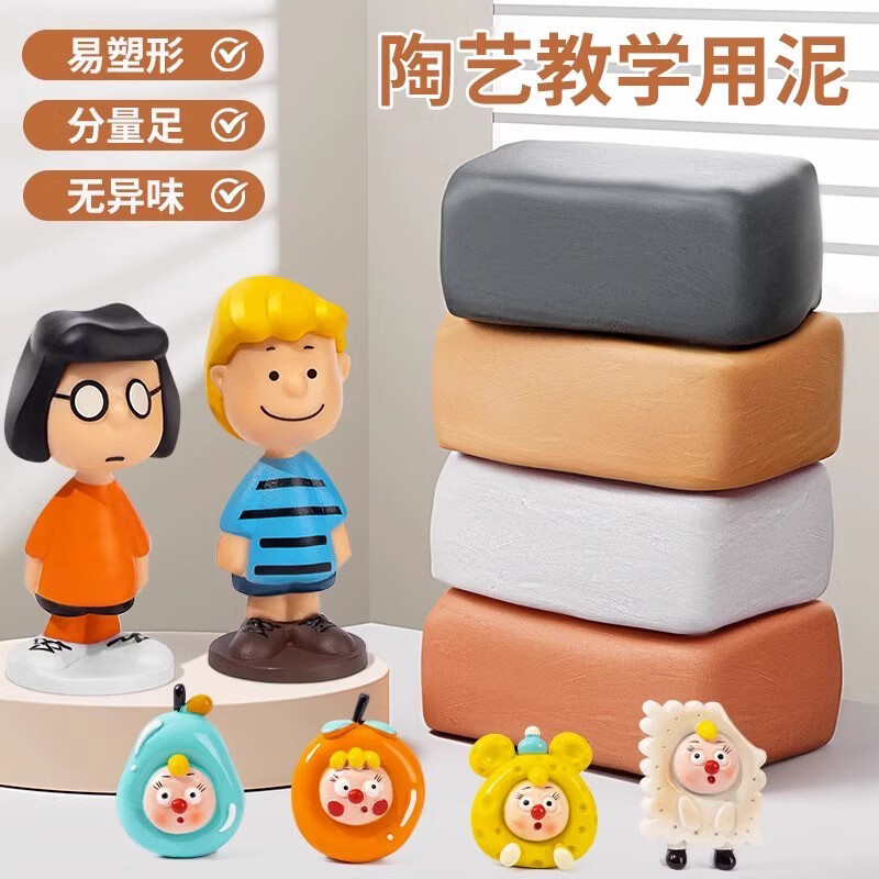佳茉软陶泥免烧儿童玩具学生手工制作手工diy石塑粘土泥塑工具立体雕塑套装国庆出游礼物混合泥4包装