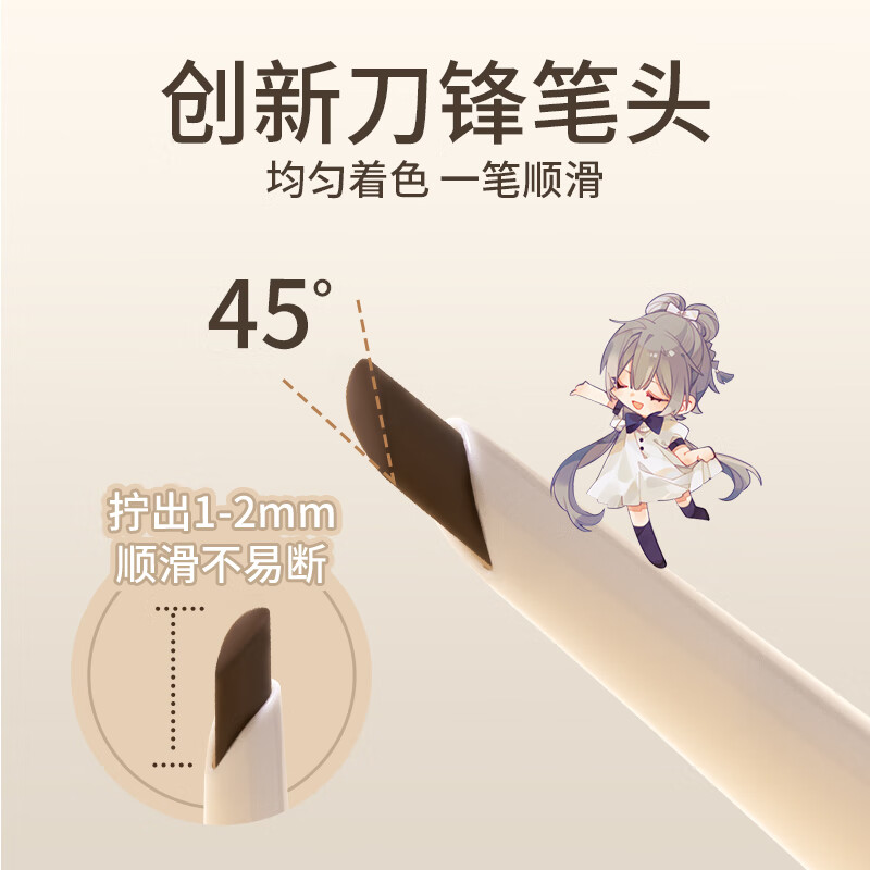 火烈鸟内眼线胶笔精艺持久眼线笔防水不易晕染不易脱妆持妆新手适用 【联名款】02焦糖棕