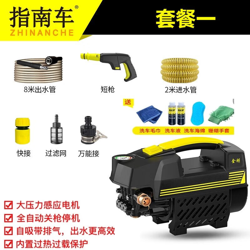 指南车高压洗车机可调压家用220v全自动洗鞋空调清洗机刷车泵水枪 0W 无调压调压简配a