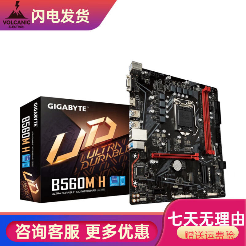 技嘉（GIGABYTE）盒装Gigabyte/技嘉B660M AORUS PRO AX小雕ELITE 雪雕 雕妹 技嘉B560M H