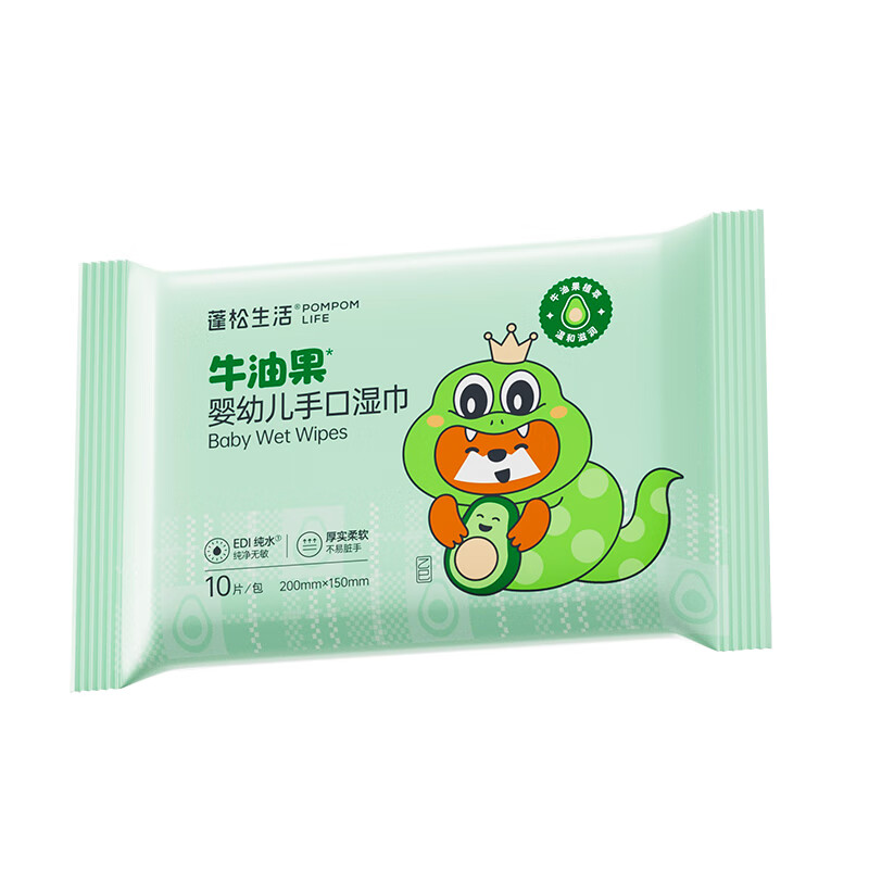 蓬松生活婴幼儿手口湿巾 大包清洁珍珠纹 宝宝护臀婴儿湿巾纸 蛇年生肖款 便携小包 10抽 2包