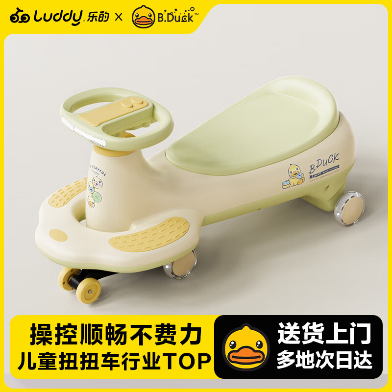 乐的小黄鸭儿童扭扭车1-6岁可坐大人防侧翻宝宝溜溜车宝宝周岁礼物