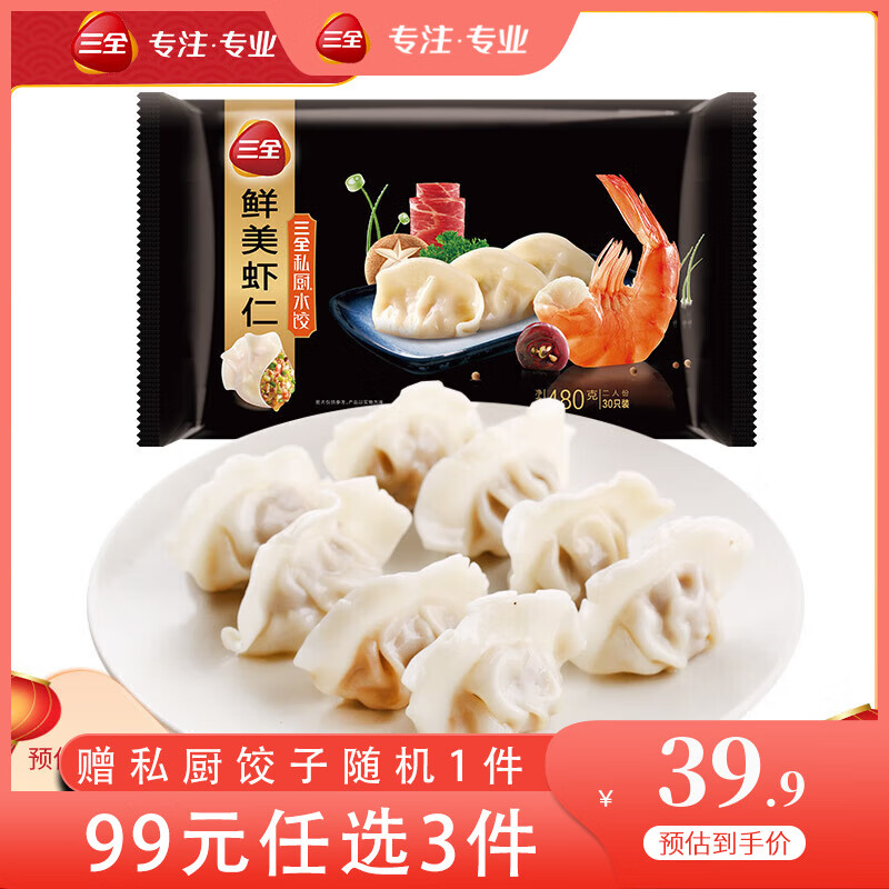 ��ȫϺ�ʽ� ˽��ˮ�� ��ѡ�߶�ʳ�� Ӫ��  �ٶ����ӷ�����ʳ ˽������Ϻ��ˮ��480g(30ֻ)