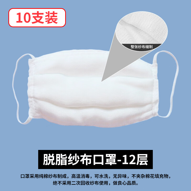 魅盈紗布口罩男加厚防塵棉紗透氣純棉可水洗工業(yè)防灰粉塵打磨勞保醫(yī)用 【10片裝】整張紗布12層松緊掛耳