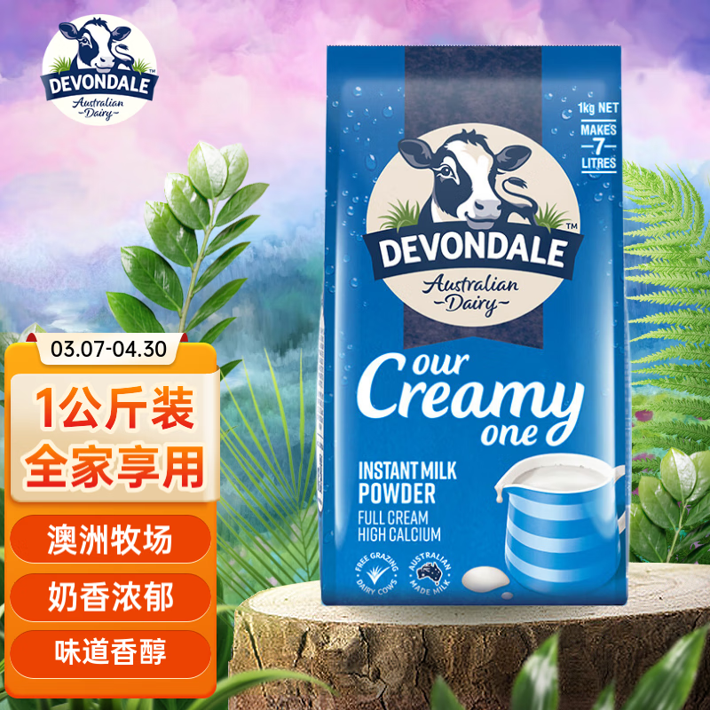 德运（DEVONDALE）澳大利亚原装进口 全脂调制乳粉成人奶粉1kg袋装奶粉送人 德运全脂奶粉1kg
