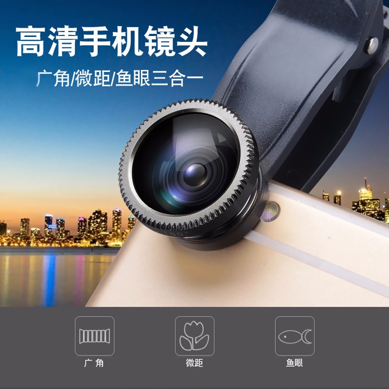 mofwo 手机镜头 广角 鱼眼 微距套装 手机外置镜头 单反手机镜头 手机