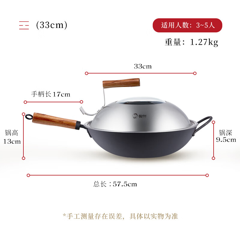 鐵太郎鐵鍋窒化防銹炒菜鍋家用無涂層物理不粘平底燃?xì)怆姶艩t適用 輕薄極鐵鍋 33cm