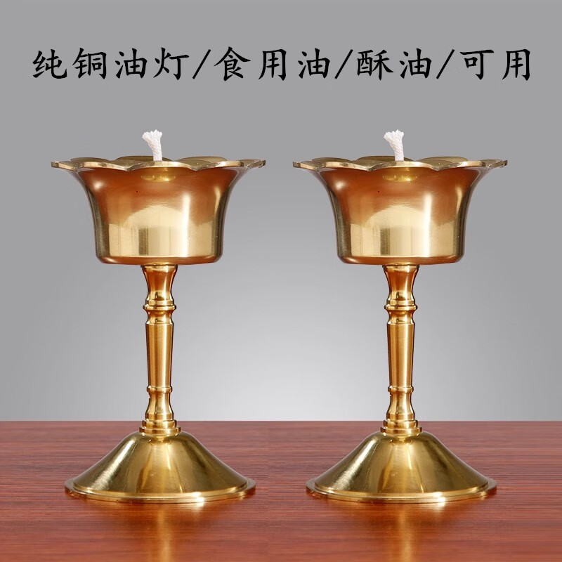 七寶蓮銅油燈 銅油燈長明燈供佛復(fù)古老式家用小油燈盞蘇油燈 2.5寸(高6厘米)一個