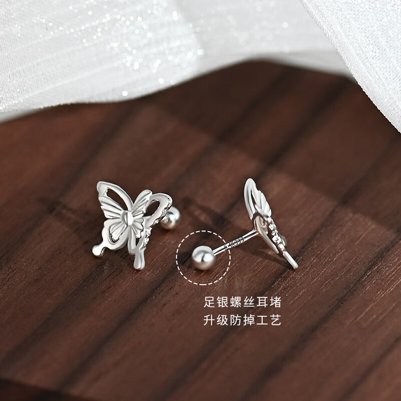 苏十六999银蝴蝶耳钉小众高级2025新款耳环女养耳洞耳饰品生日礼物女生 翩翩蝴蝶螺丝耳钉