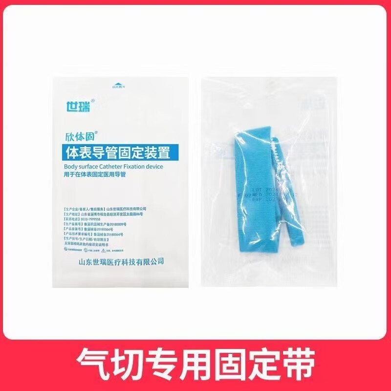 通用欣体固 体表导管固定装置 导尿管固定贴导管固定敷料 导管固定贴 B-01 5条