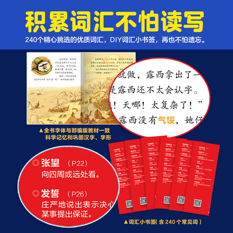 我爱阅读桥梁书蓝色黄色红色系列丛书全90册幼小衔接及一二年级孩子寒暑假5-9岁儿童分级阅读课外读物 红色系列(第1辑):全30册(7-8岁低年级)