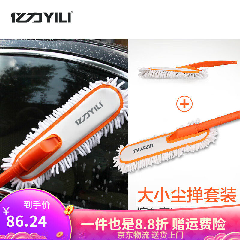 億力洗車拖把不傷車工具套裝除子擦車工具汽車軟毛刷家用車用車刷 手持塵撣(小)+手持塵撣(大)