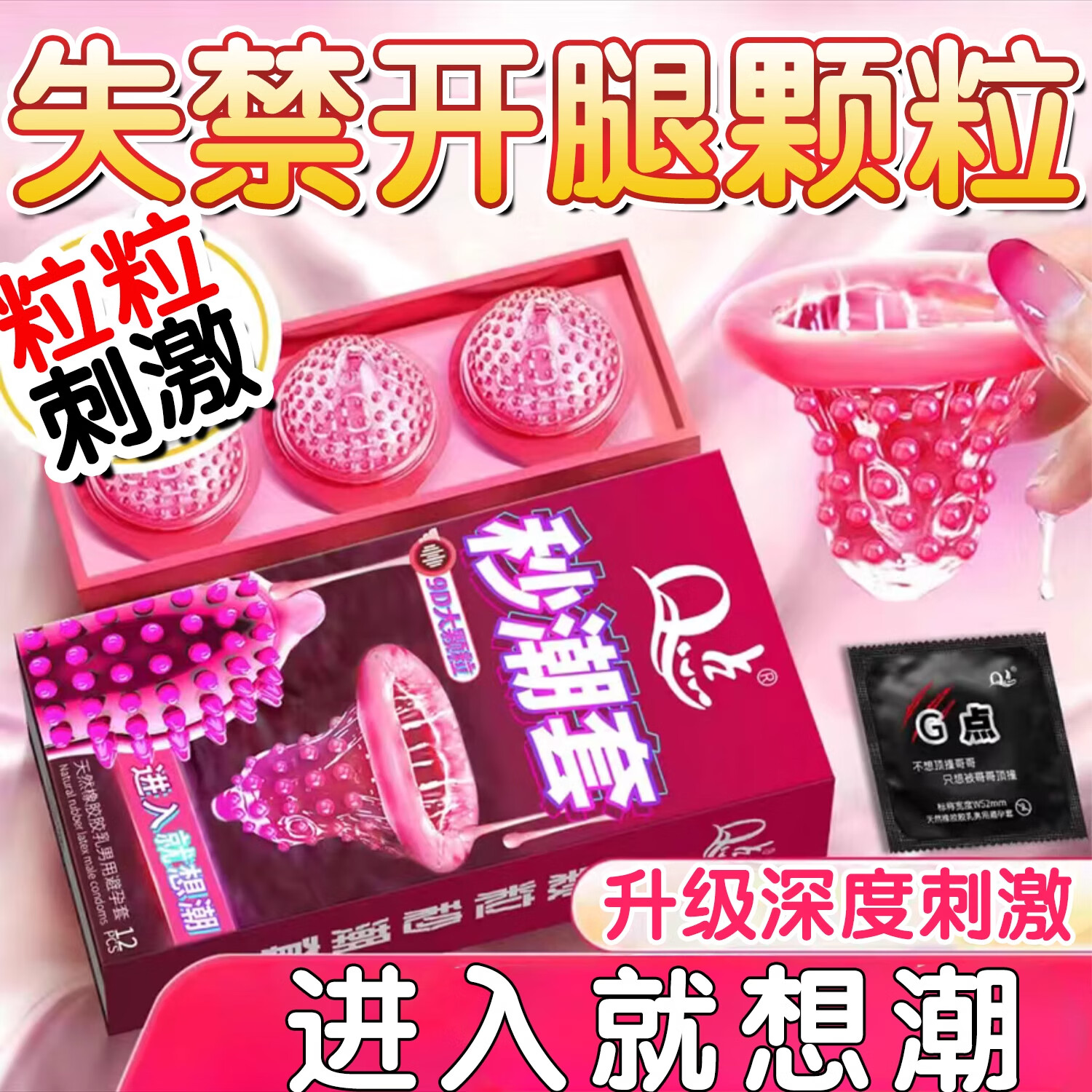 Q点避孕套大颗粒狼牙套情趣刺激带刺安全套男性泄欲安全套持久高潮套 高潮刺激【36只】秒潮套+潮涌颗粒+超薄无感