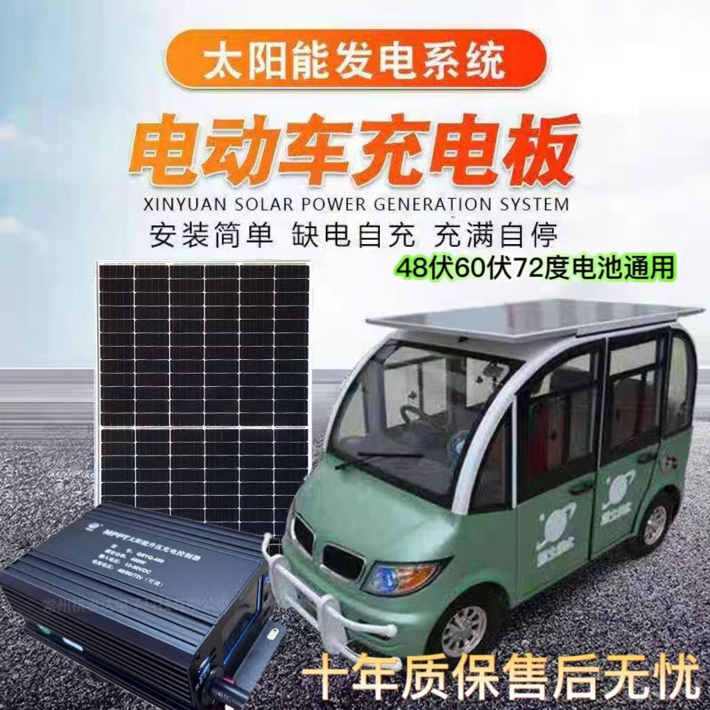 太陽能電動車光伏發(fā)電板48V60V續(xù)航増程太陽能電池板充電發(fā)電系統(tǒng) 200瓦太陽能板 1.1米*0.9米