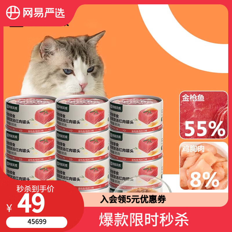 ���������ѡè��ͷèʪ��������ʳŨ�������ͷ ��ǹ�㼦˿��ζ85��*12��