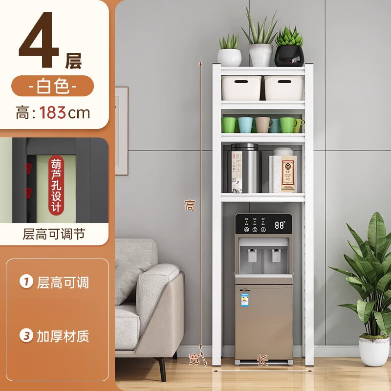 依樂福飲水機(jī)置物架靠墻飲水機(jī)多層置物架落地整理架客廳茶吧機(jī)架杯柜水 白色[四層]長50*寬40*高18