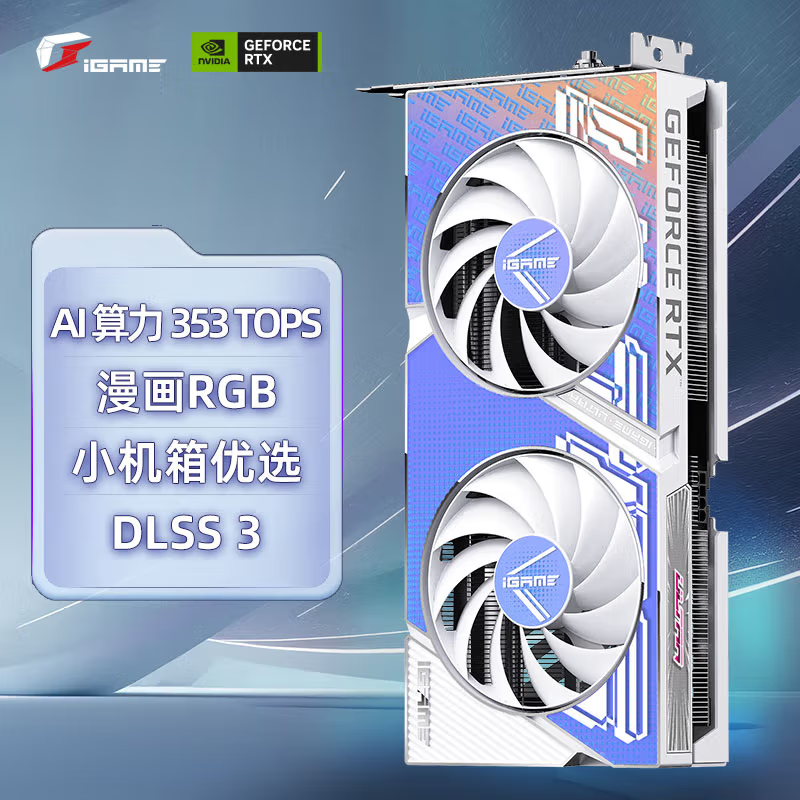 七彩虹（Colorful）iGame  RTX 4060Ti /4070Ti SUPER  Ultra W DUO 豪华版16G 七彩虹iGame GeForce RTX40 16GB