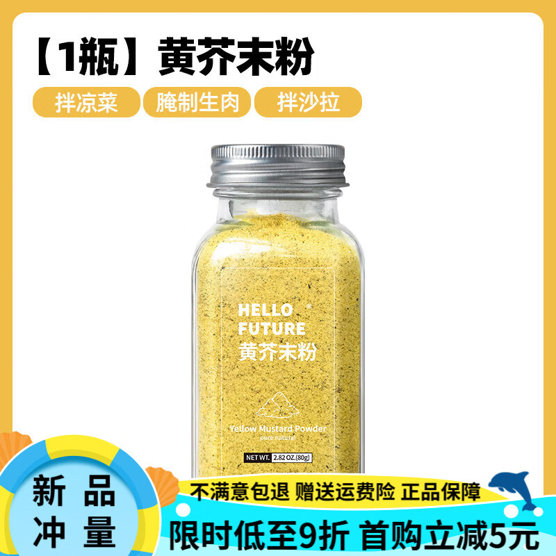老牌 OLD BRANDS老牌現磨鮮純黃芥末粉油純正介么面墩天然老式新鮮籽醬膏商用 80g 【1瓶】黃芥末粉