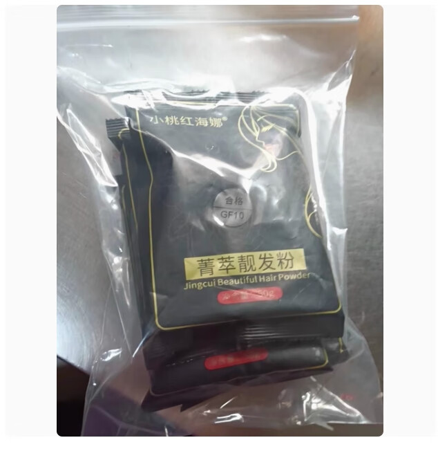 憨厚哥天然染发纯海娜粉粉新疆指甲草花粉养发粉植物护发粉 黑色