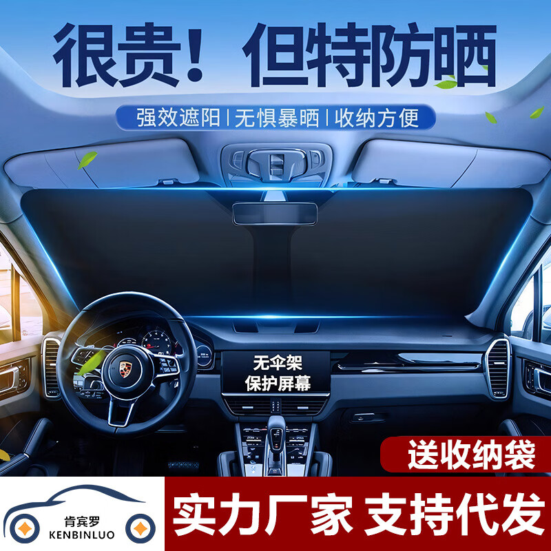 汽車遮陽擋前擋風(fēng)玻璃車窗簾遮光板車用前檔防曬隔熱罩神器太陽擋 涂銀-遮陽擋80cm*145cm