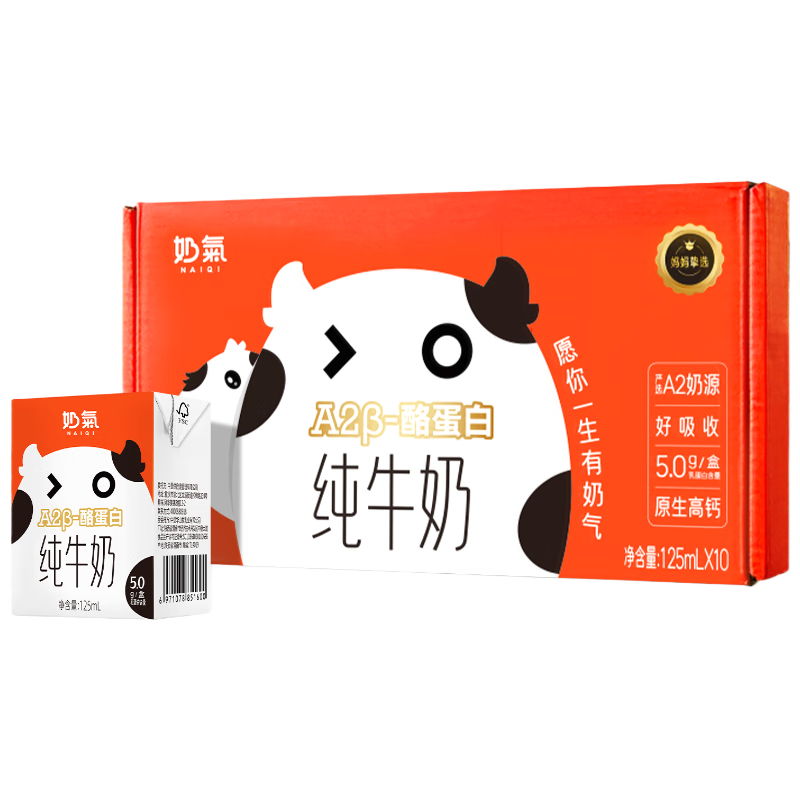 ���� A2��-�ҵ��׸߸� ����ש ��ţ�� 125ml 10�� 9.9Ԫ