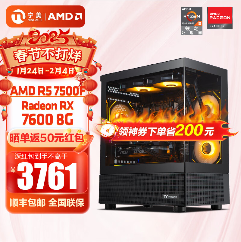 ���ڲ�����NINGMEI ���� DIY����������R5-7500F��16GB��1TB��RX 6750GRE 10G��